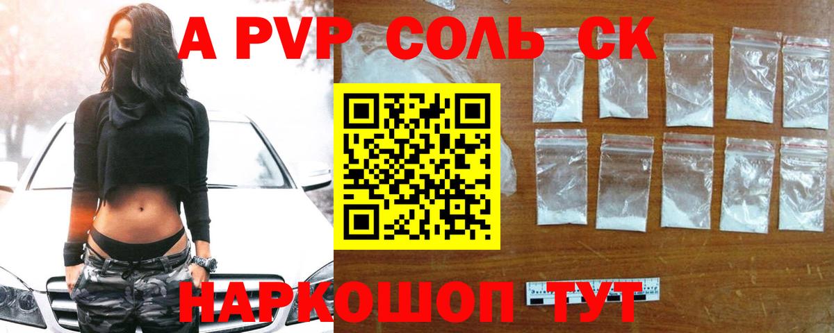 Alpha-PVP Crystall Татарск