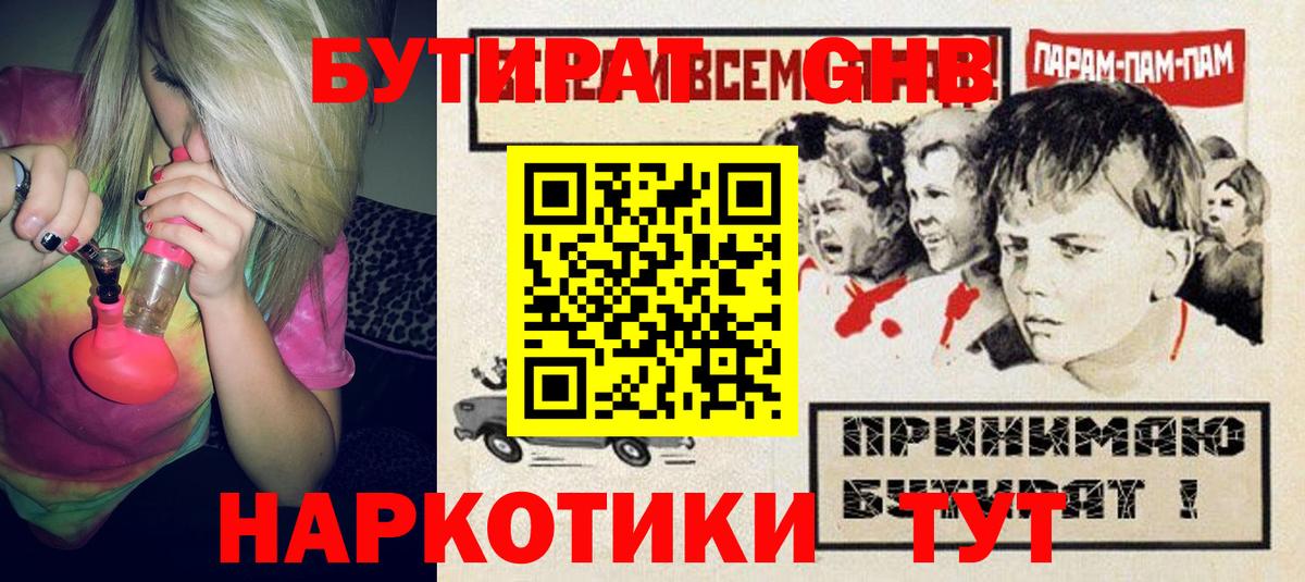 БУТИРАТ буратино  Вход с VPN  Бутират  Татарск 