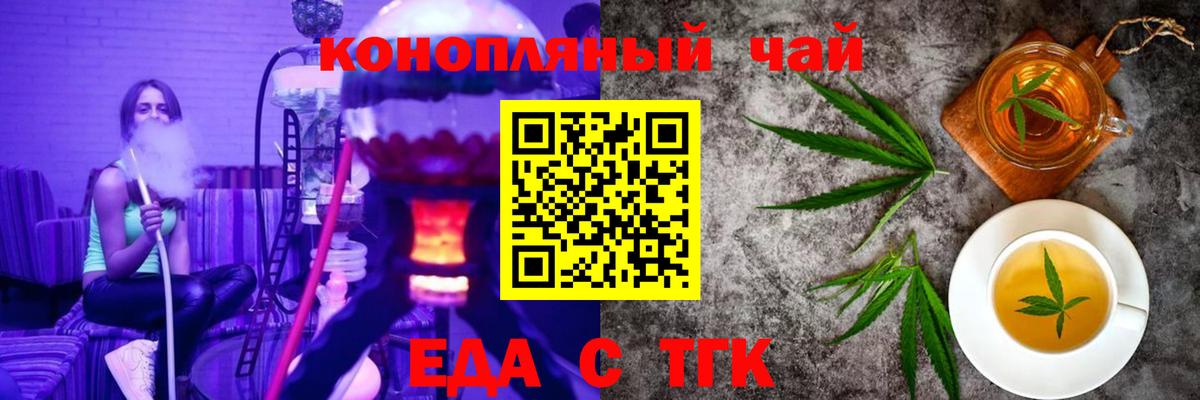 Canna-Cookies марихуана  Вход с VPN  Татарск 