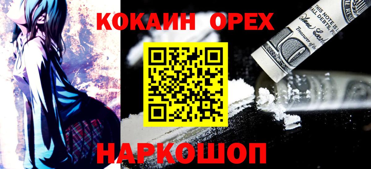 Татарск  КОКАИН  КОКАИН Колумбийский  Вход с VPN  COCAIN Перу 