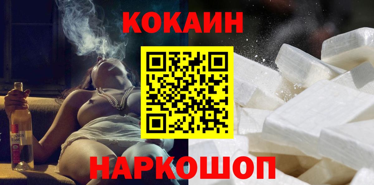 КОКАИН Columbia Татарск