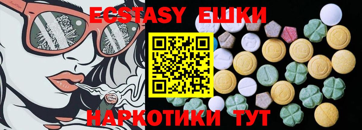 ЭКСТАЗИ XTC Татарск