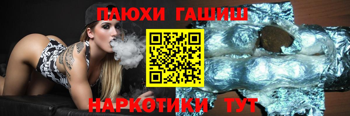 ГАШИШ Cannabis Татарск