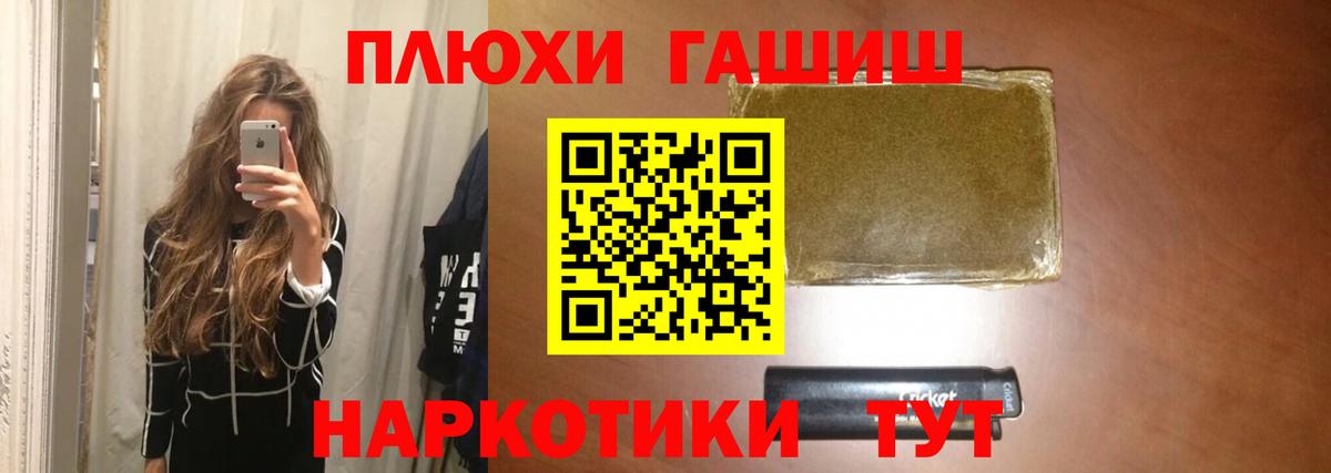 ГАШ hashish  Вход с VPN  ГАШ хэш  ГАШ  Татарск 