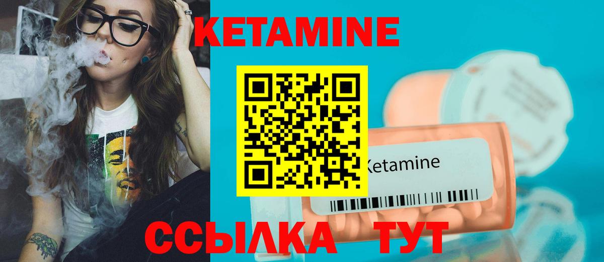 Кетамин VHQ  КЕТАМИН VHQ  Вход с VPN  Татарск 