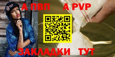 a pvp Ефремов