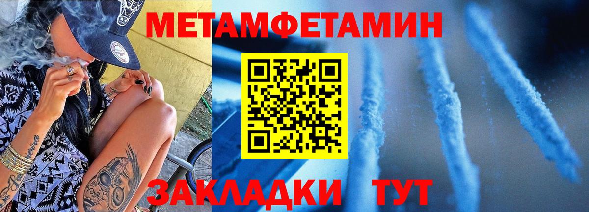 МЕТАМФЕТАМИН кристалл  МЕТАМФЕТАМИН кристалл  Вход с VPN  Татарск 