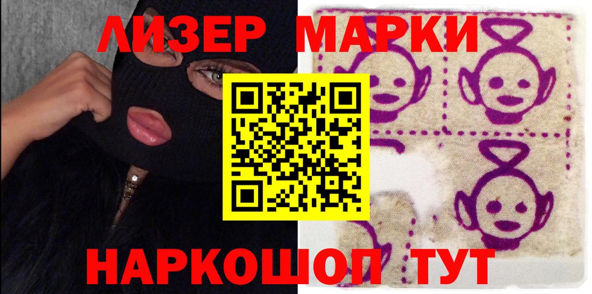 Марки N-bome 1,5мг Татарск