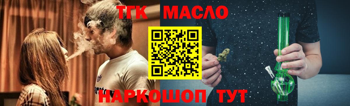 ТГК Wax Татарск