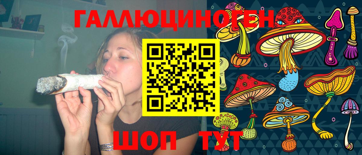 купить наркоту  Псилоцибиновые грибы мухоморы  Вход с VPN  Татарск 